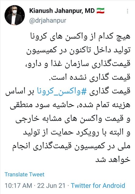 قیمت واکسن برکت